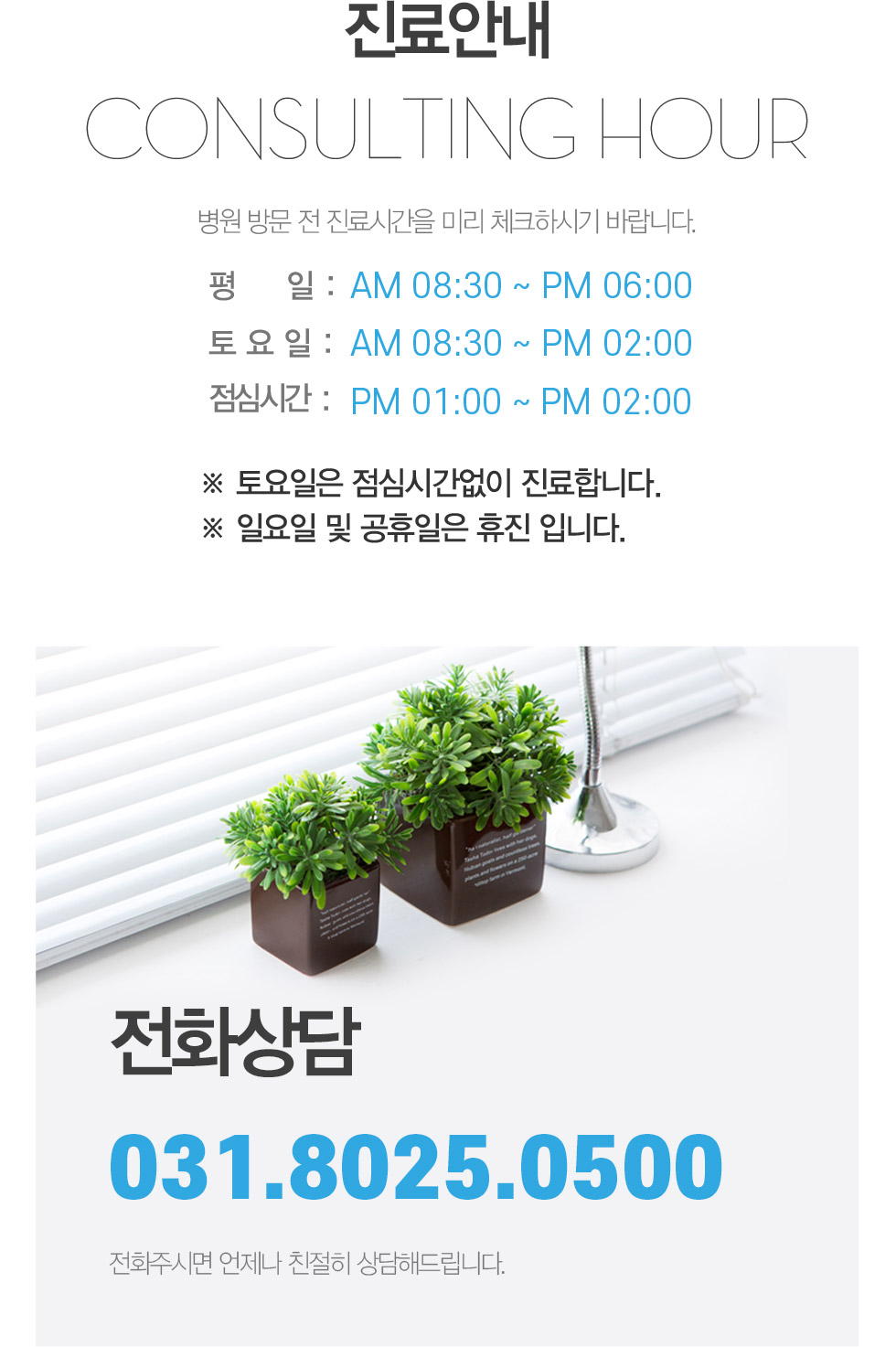 수지퍼스트내과 용인 진료시간 및 전화