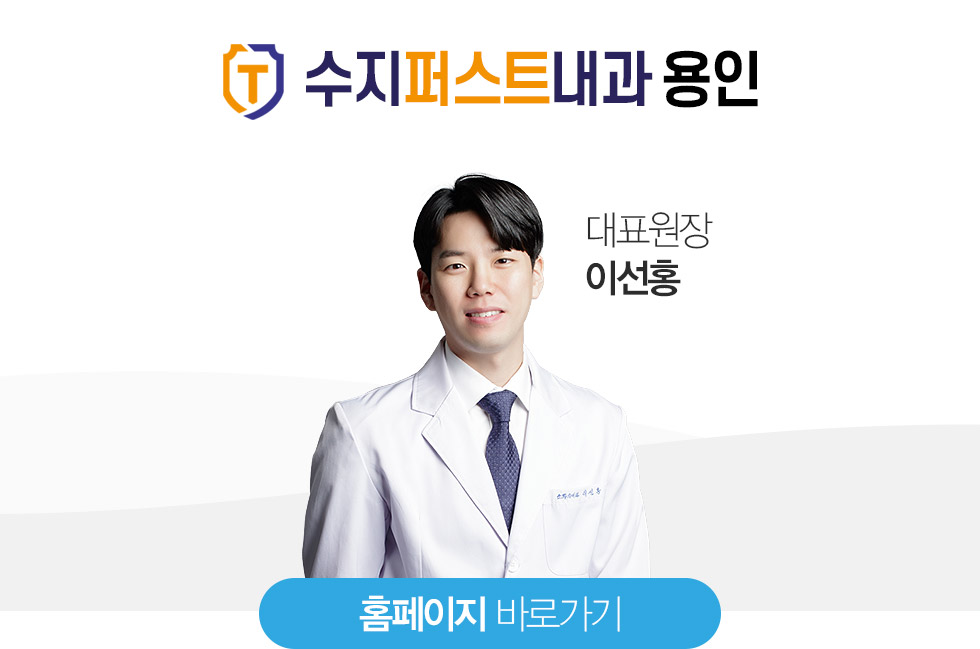이선홍 - 원장님