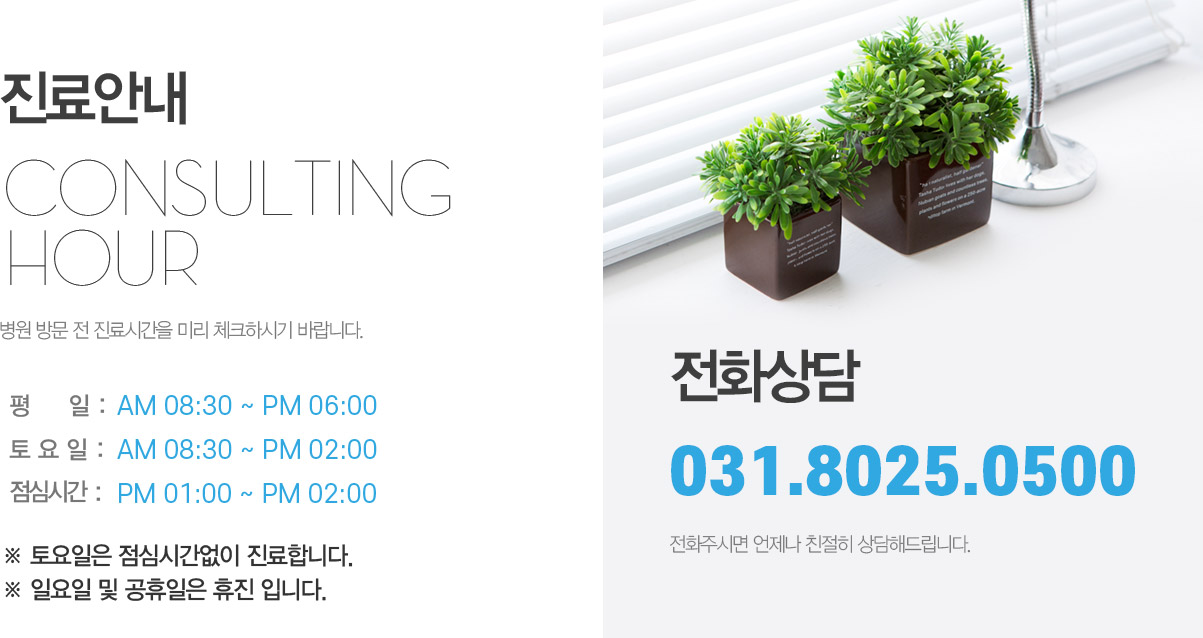 수지퍼스트내과 용인 진료시간 및 전화